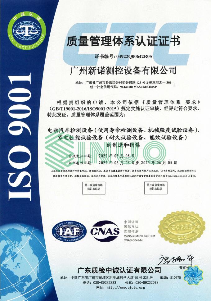 에 대한 최신 회사 뉴스 시누오는 성공적으로 ISO9001을 통과했습니다 :2015 품질 관리 시스템 인증  1